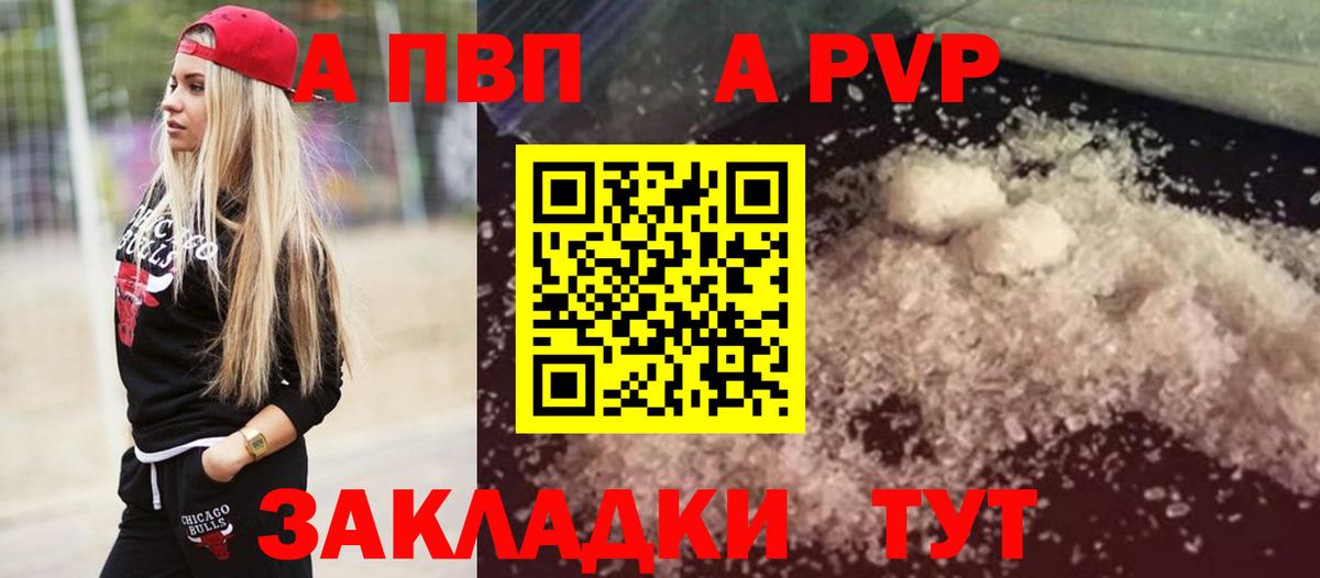 Ковров  Alfa_PVP кристаллы  где купить   Вход с VPN  Alpha-PVP VHQ 