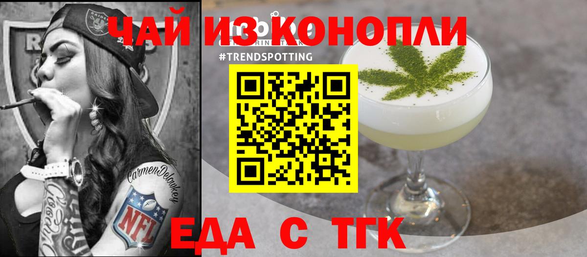 Ковров  Печенье с ТГК конопля  Вход с VPN 