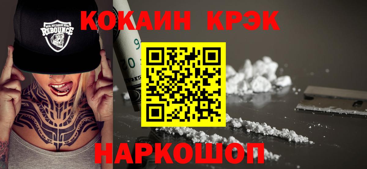 COCAIN  Cocaine 99%  Вход с VPN  Ковров  где купить наркотик  COCAIN FishScale 