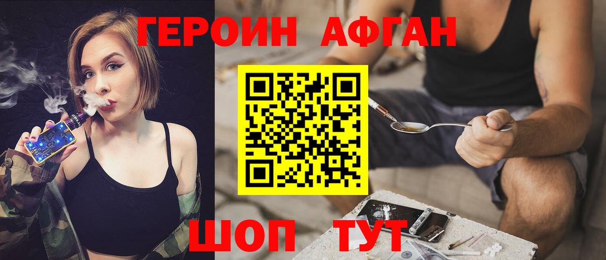ГЕРОИН  Вход с VPN  Ковров  ГЕРОИН герыч 