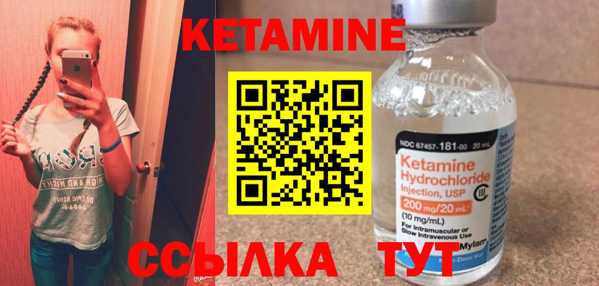 Ковров  Кетамин ketamine  Кетамин ketamine  Вход с VPN 