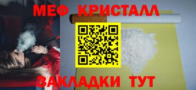 метамфетамин Анапа