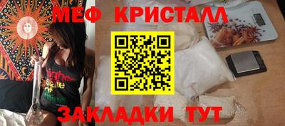 метамфетамин Анапа