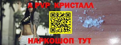 метамфетамин Анапа