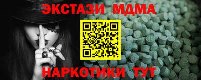метамфетамин Анапа