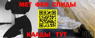 метамфетамин Анапа