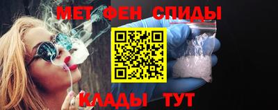 метамфетамин Анапа
