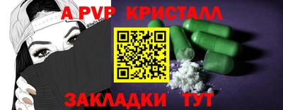 метамфетамин Анапа