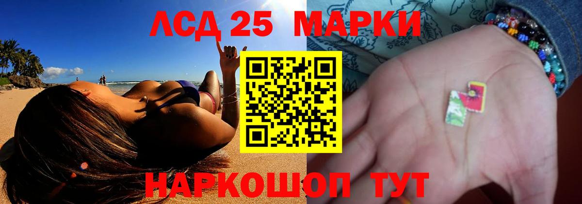 Лсд 25 экстази кислота  ЛСД экстази ecstasy  Ковров  ЛСД экстази  Вход с VPN 