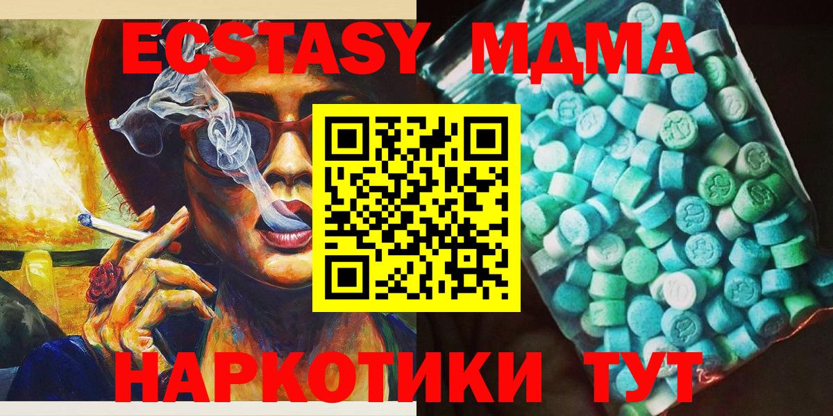 Ковров  МДМА молли  Вход с VPN 