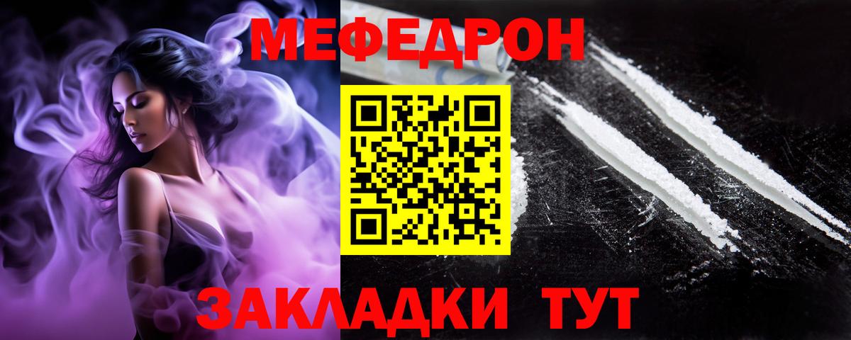 МЕФ мяу мяу  МЯУ-МЯУ 4 MMC  Вход с VPN  МЯУ-МЯУ  Ковров  Меф 