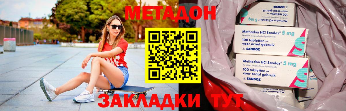 Ковров  Метадон кристалл  Вход с VPN 