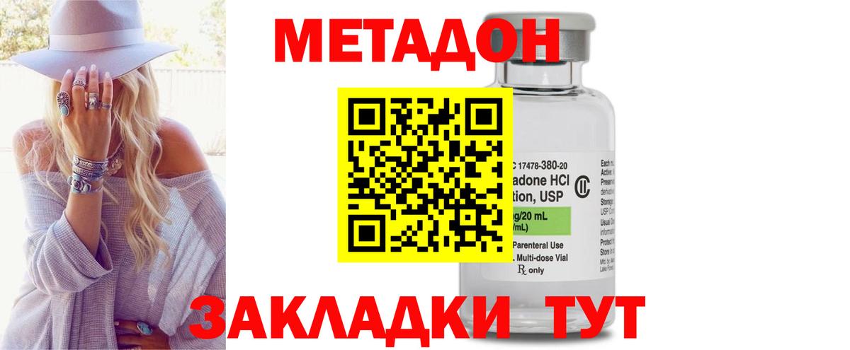 Метадон мёд Ковров