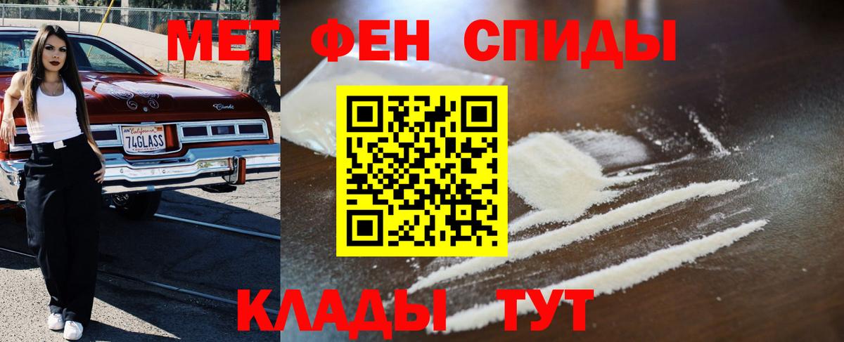 Метамфетамин Methamphetamine Ковров