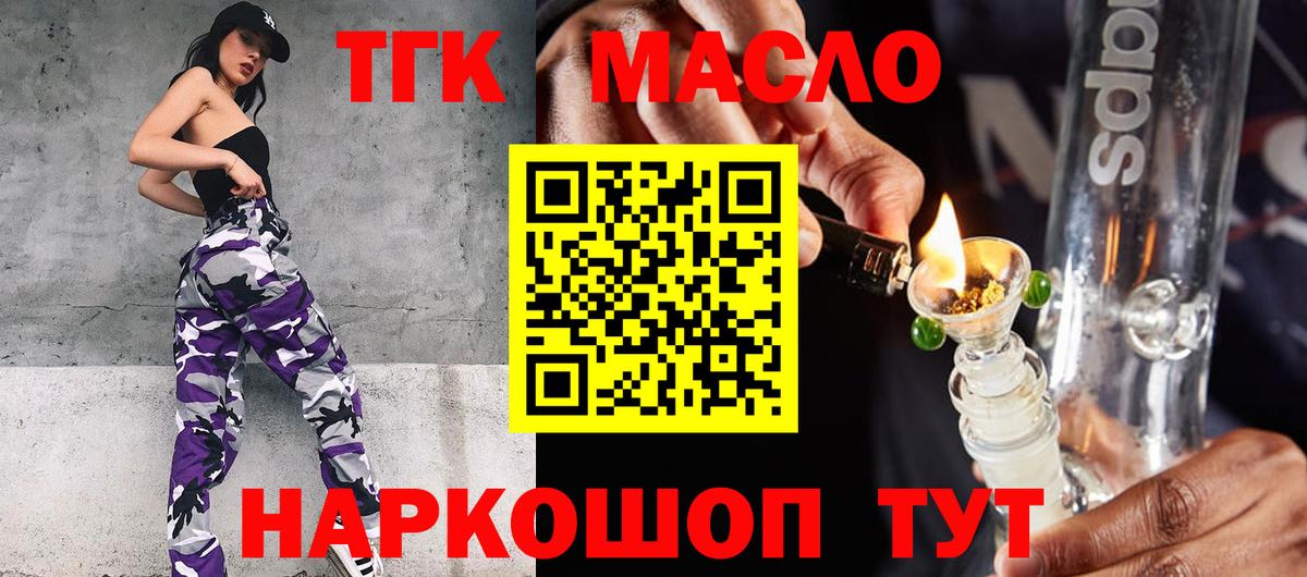Дистиллят ТГК Wax  ТГК вейп с тгк  Вход с VPN  Ковров 
